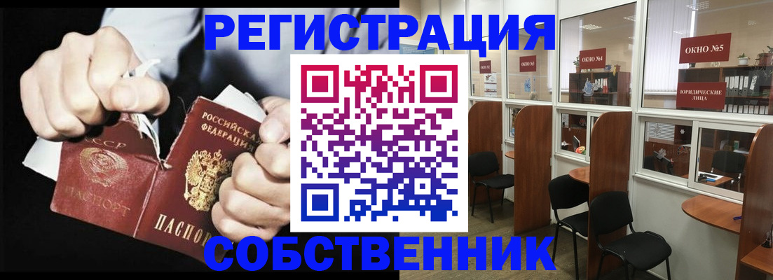 миграционный учет в Белорецке