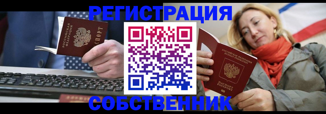 временная регистрация госуслуги в Белорецке