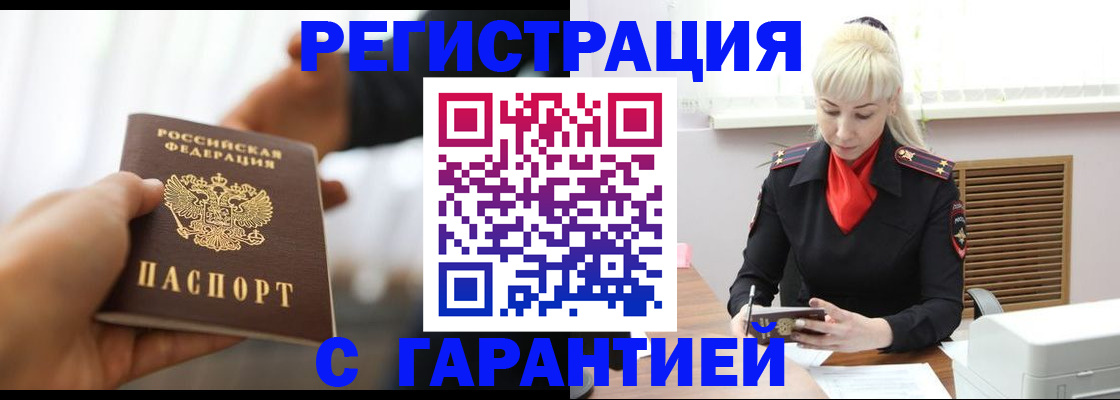 регистрация для школы в Белорецке