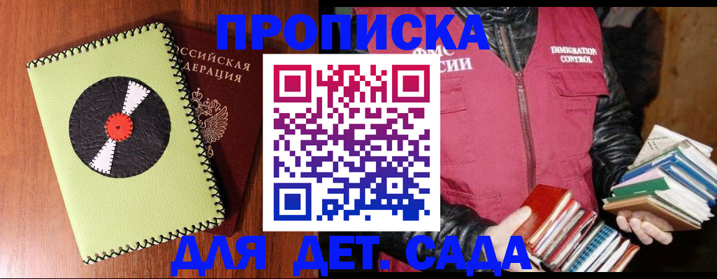 временная регистрация надежно в Белорецке