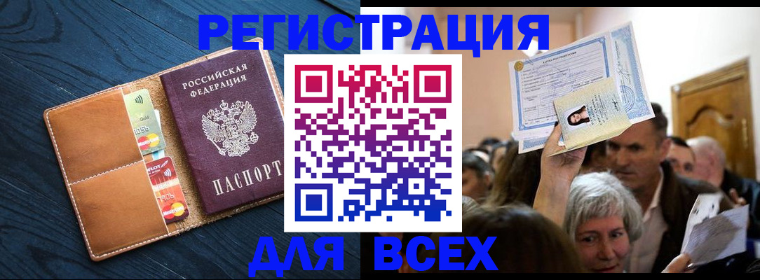 найти адрес прописки в Белорецке